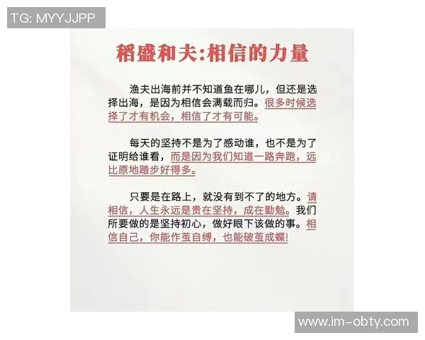 相信自己的力量在困境中保持专注与勇气迎接挑战